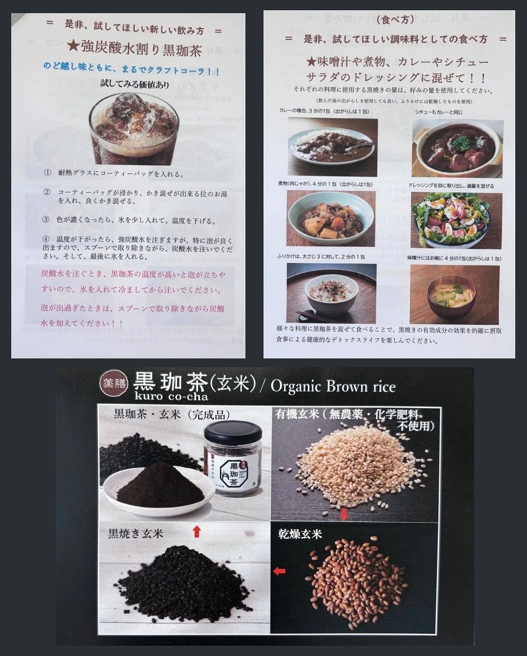 薬膳 黒珈茶/株式会社ピコ.インターナショナル/その他ドリンクを使ったクチコミ(10枚目)