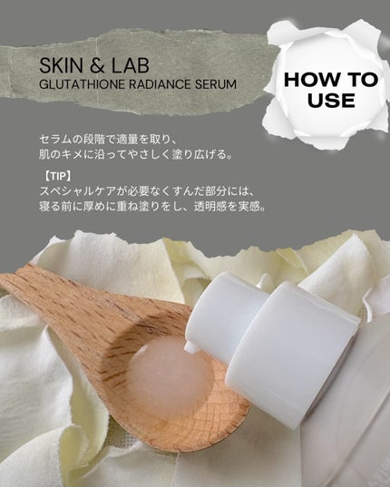グルタチオンラディアンスセラム/SKIN&LAB/美容液を使ったクチコミ(4枚目)