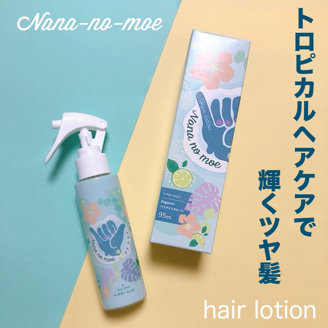 ヘアローション パラダイスモヒート/nananamoe/ヘアミストを使ったクチコミ（1枚目）