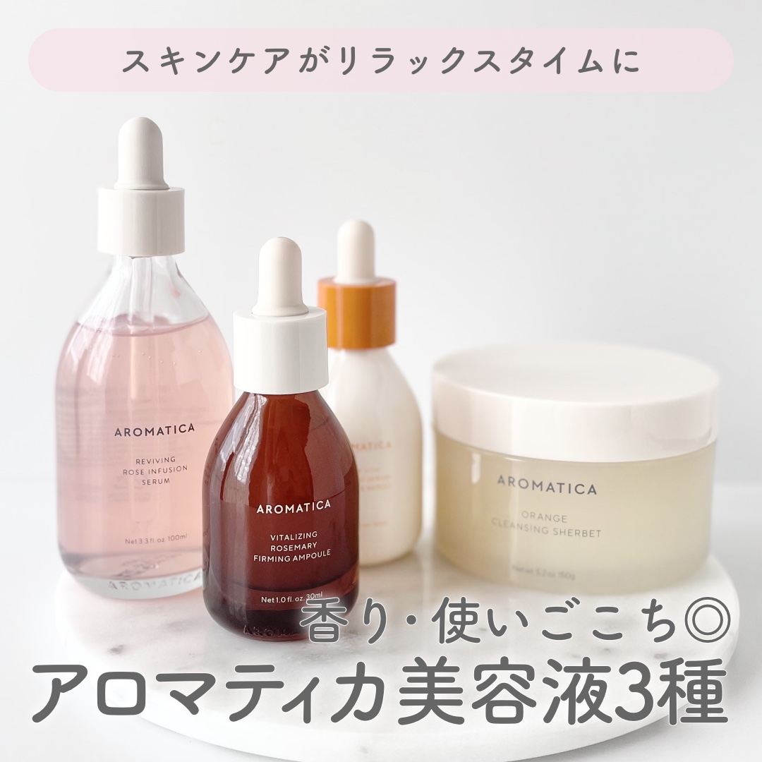 リバイビングローズインフュージョンセラム/AROMATICA/美容液を使ったクチコミ（1枚目）
