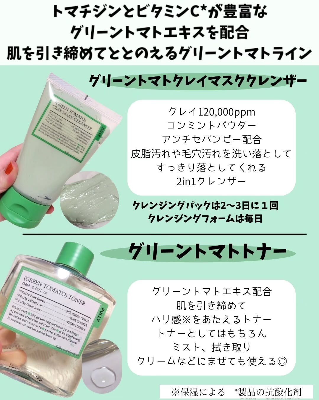グリーントマトクレイマスククレンザー/FULLY/洗い流すパック・マスクを使ったクチコミ（2枚目）