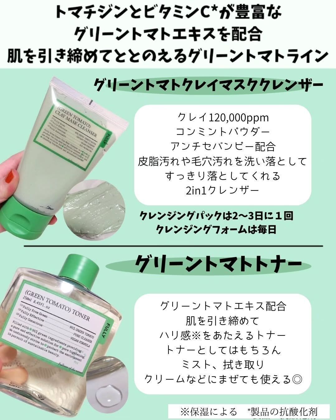 グリーントマトクレイマスククレンザー/FULLY/洗い流すパック・マスクを使ったクチコミ(2枚目)
