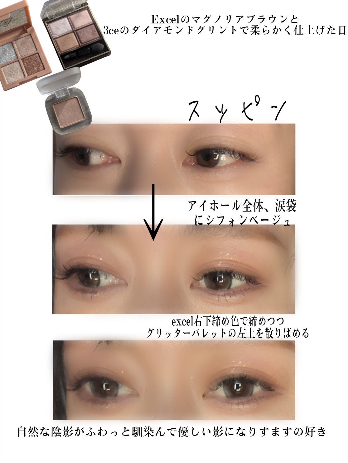 トーン ペタル フロート アイズ/to/one/単色アイシャドウを使ったクチコミ(4枚目)