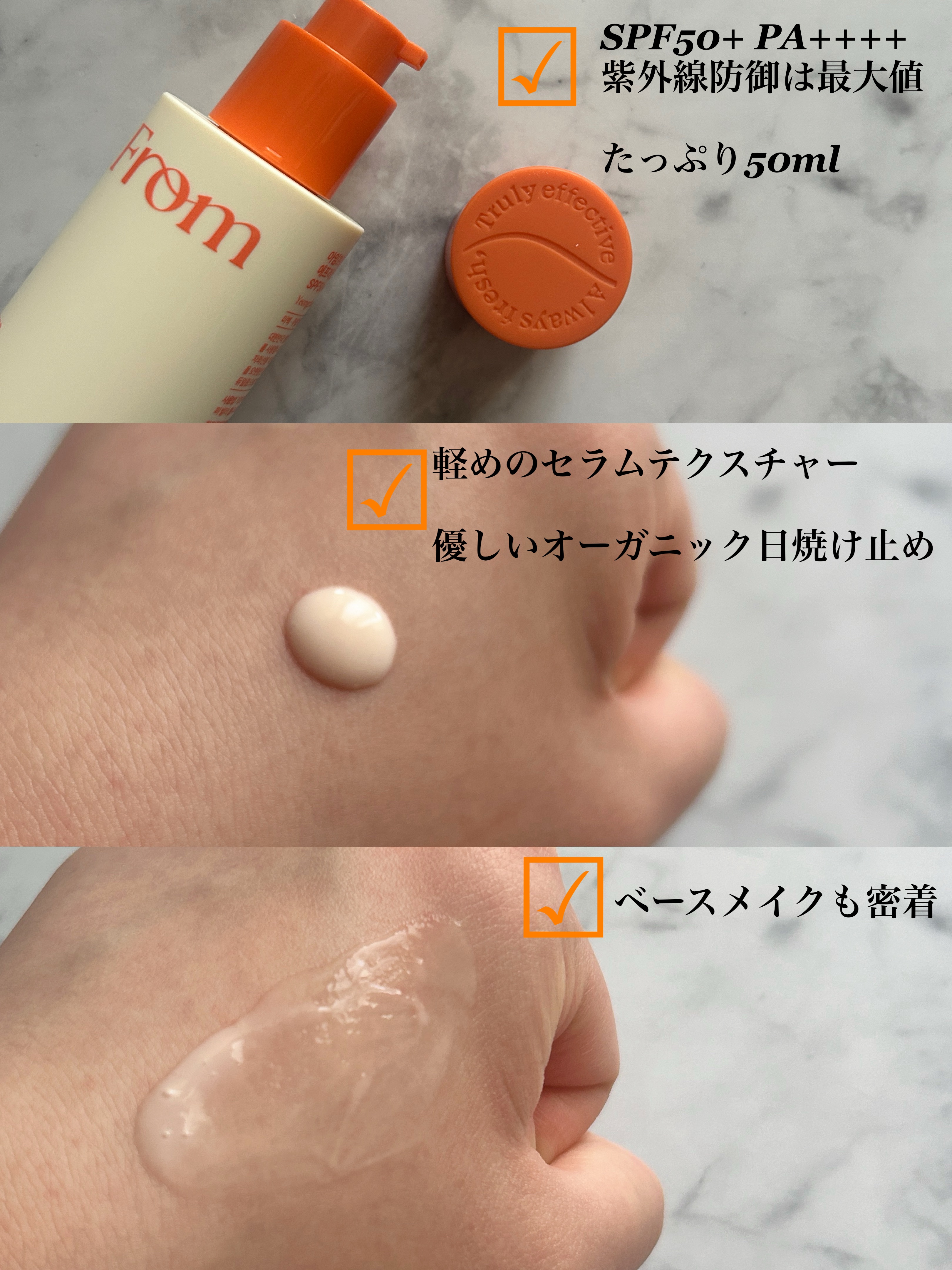 アプリコットクリアサンセラム/I'm from/日焼け止めローションを使ったクチコミ（2枚目）