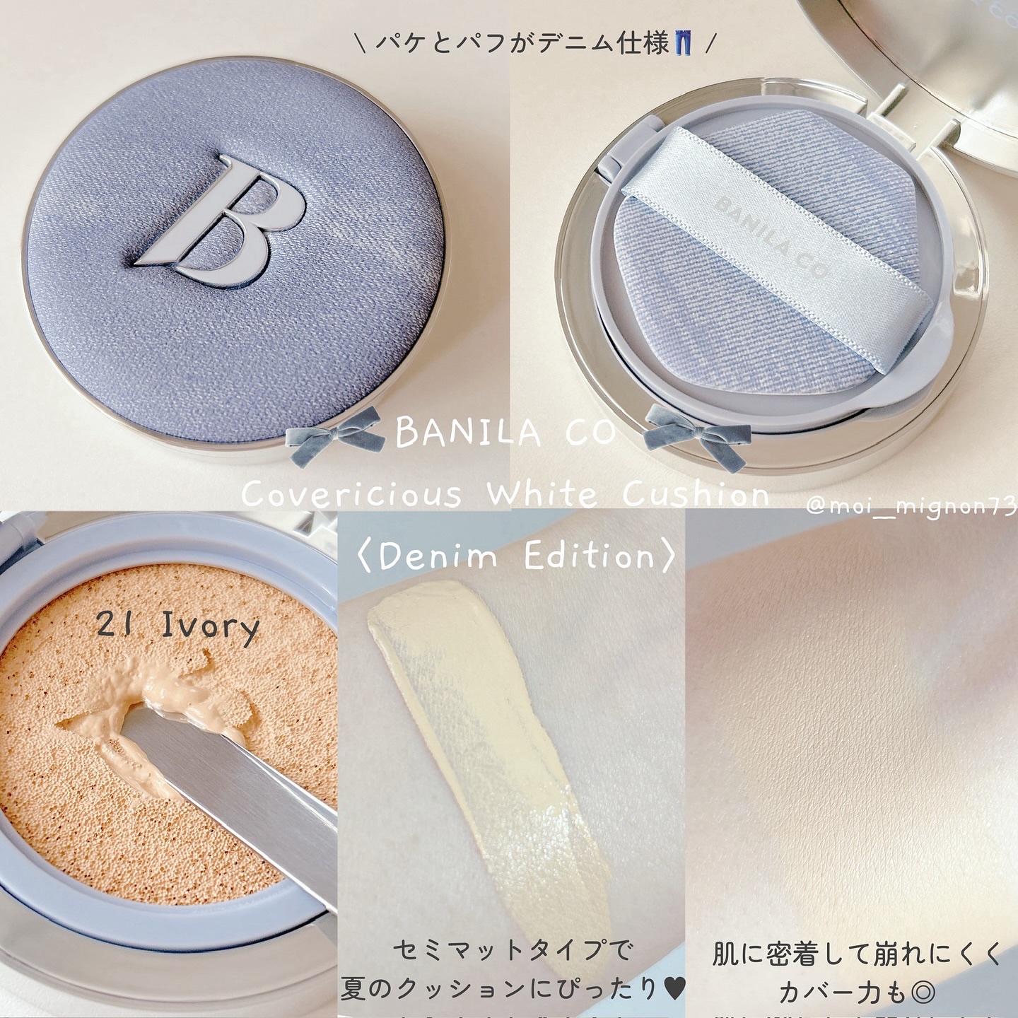 カバーリシャス アルティメット ホワイトクッション/BANILA CO/クッションファンデーションを使ったクチコミ（2枚目）