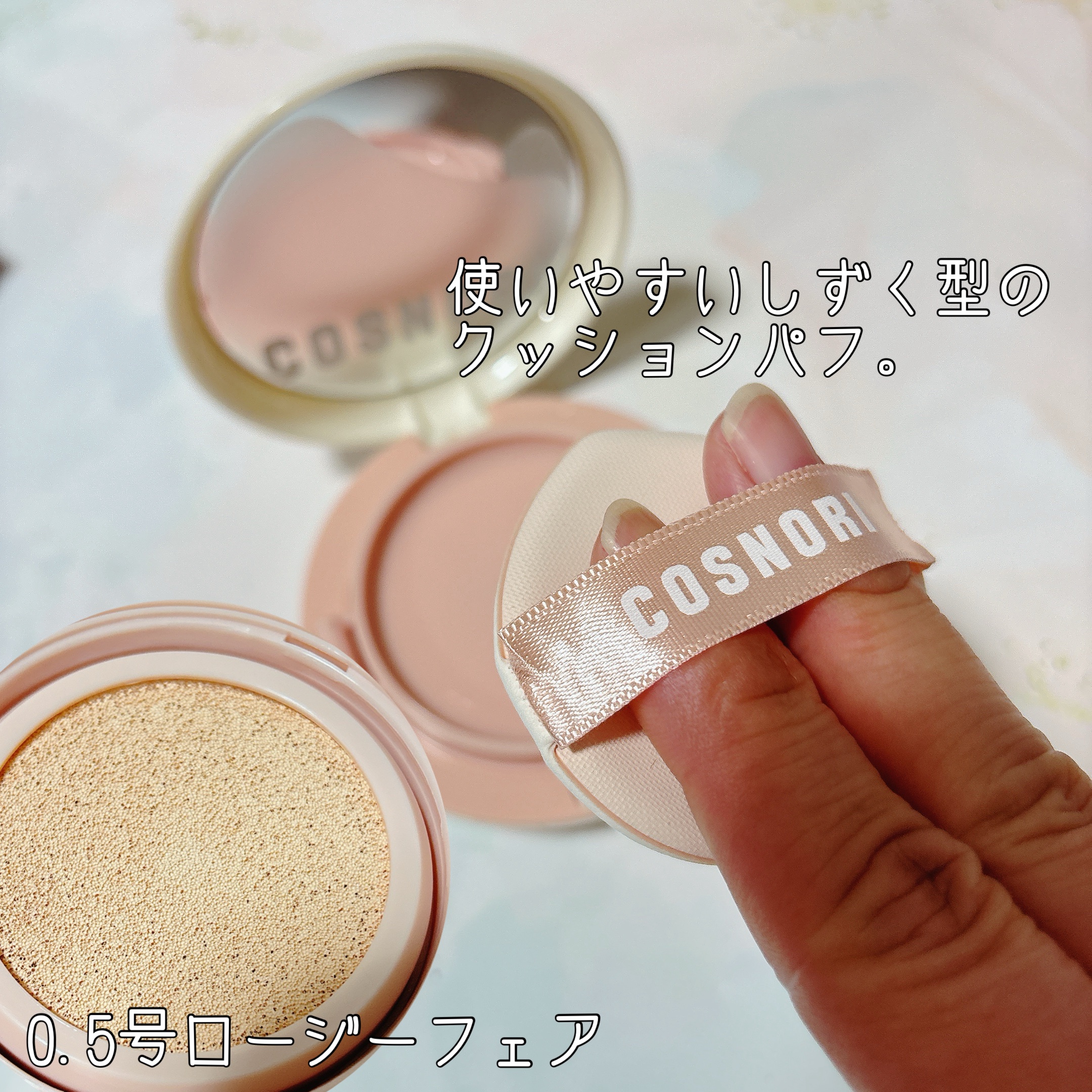 フラフィフィットクッション/COSNORI/クッションファンデーションを使ったクチコミ（2枚目）