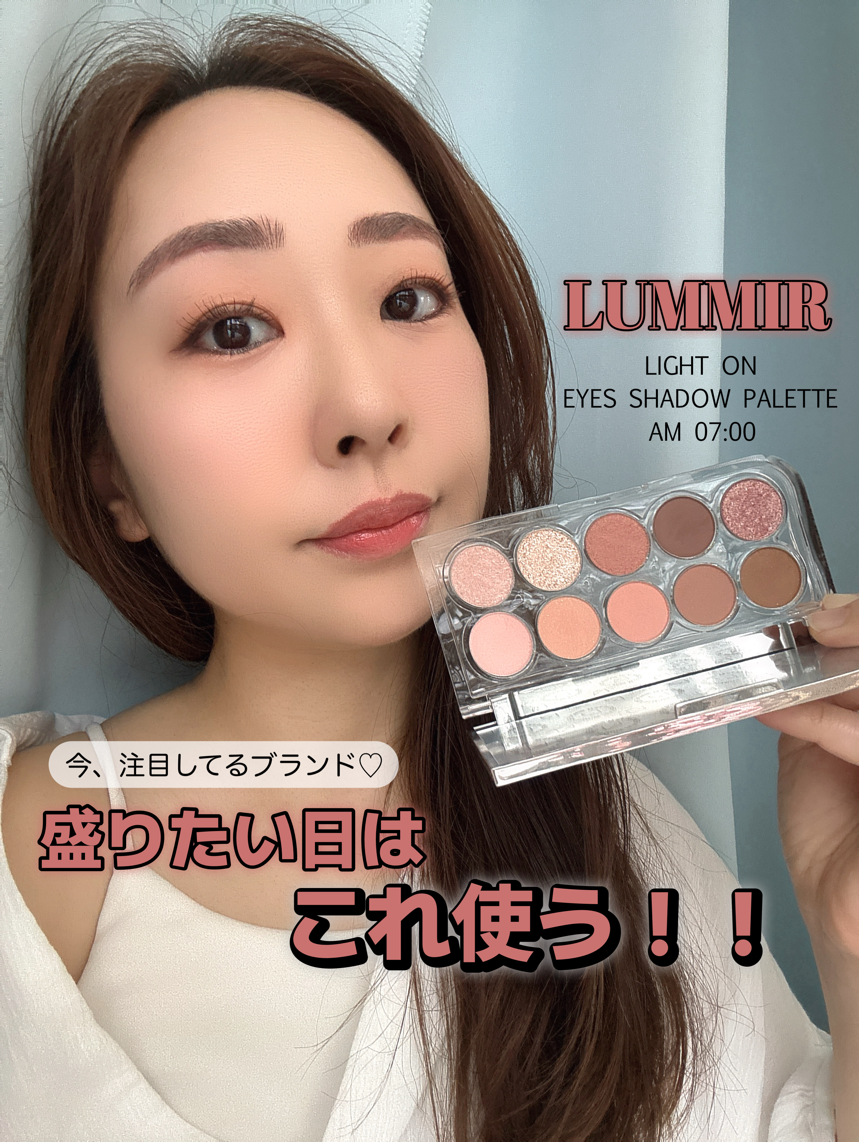 ライトオンアイズシャドウパレット/ルミル/アイシャドウパレットを使ったクチコミ（1枚目）