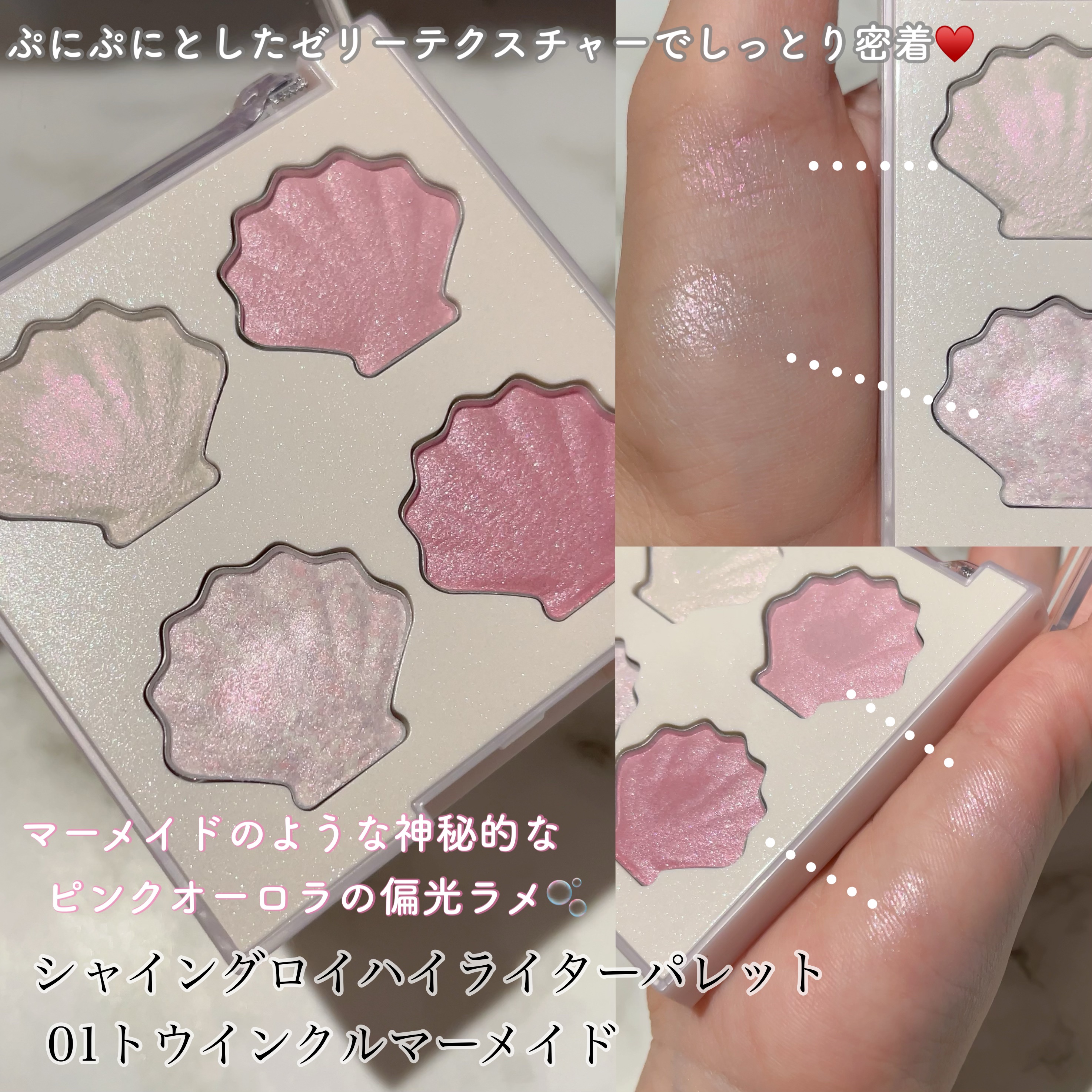 シャイングロイハイライターパレット/dasique/クリームハイライトを使ったクチコミ（3枚目）