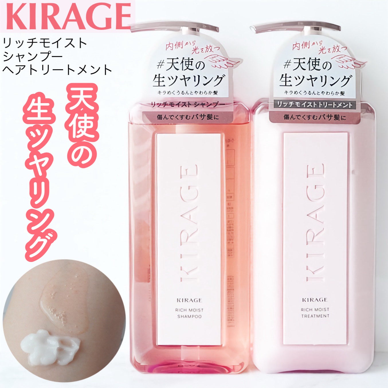 リッチモイスト シャンプー/ヘアトリートメント/キラージュ/市販シャンプーを使ったクチコミ(1枚目)
