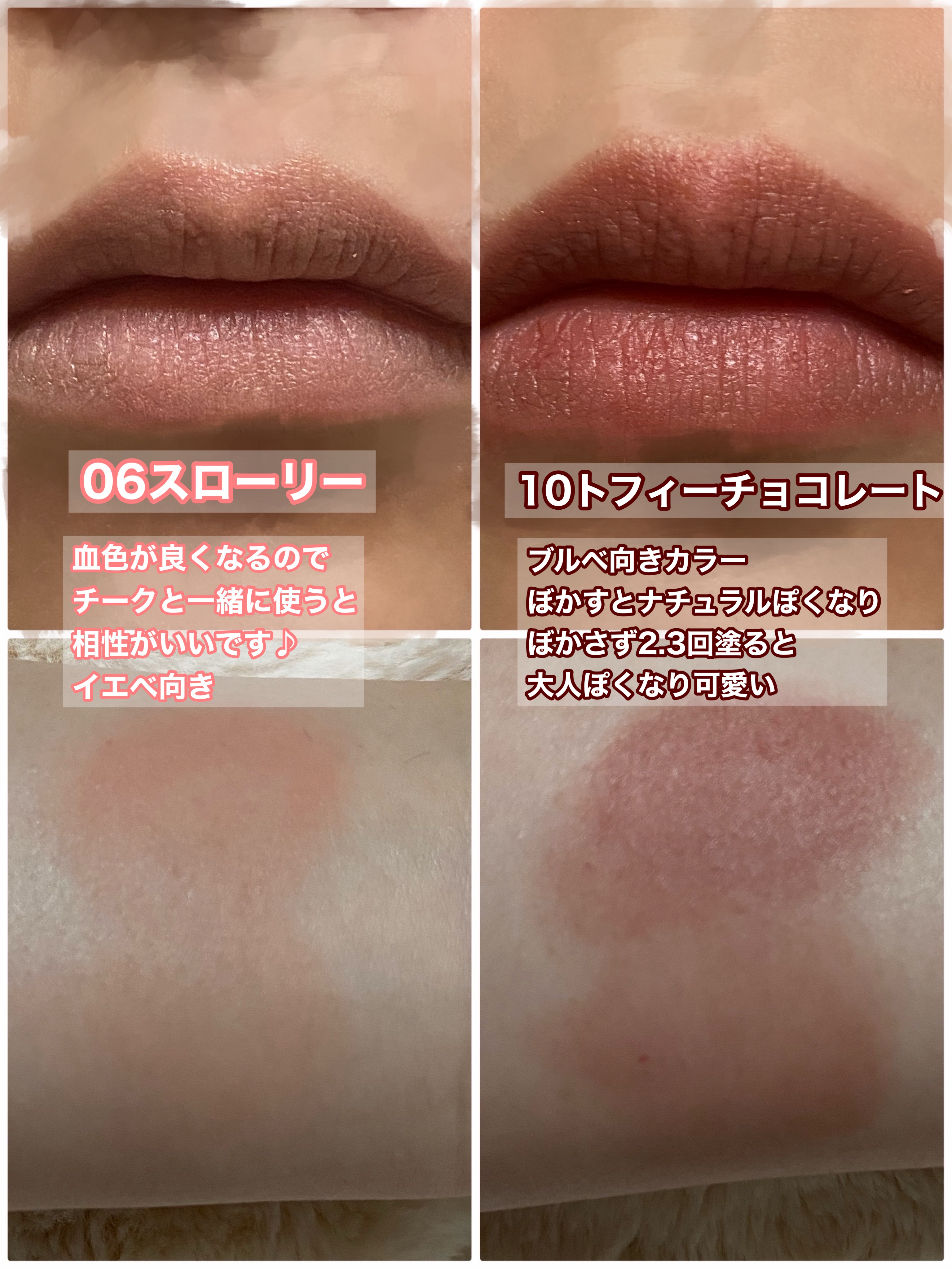 バニラコ ロマンティック ブラッシュ リップ＆チーク/BANILA CO/口紅を使ったクチコミ（3枚目）