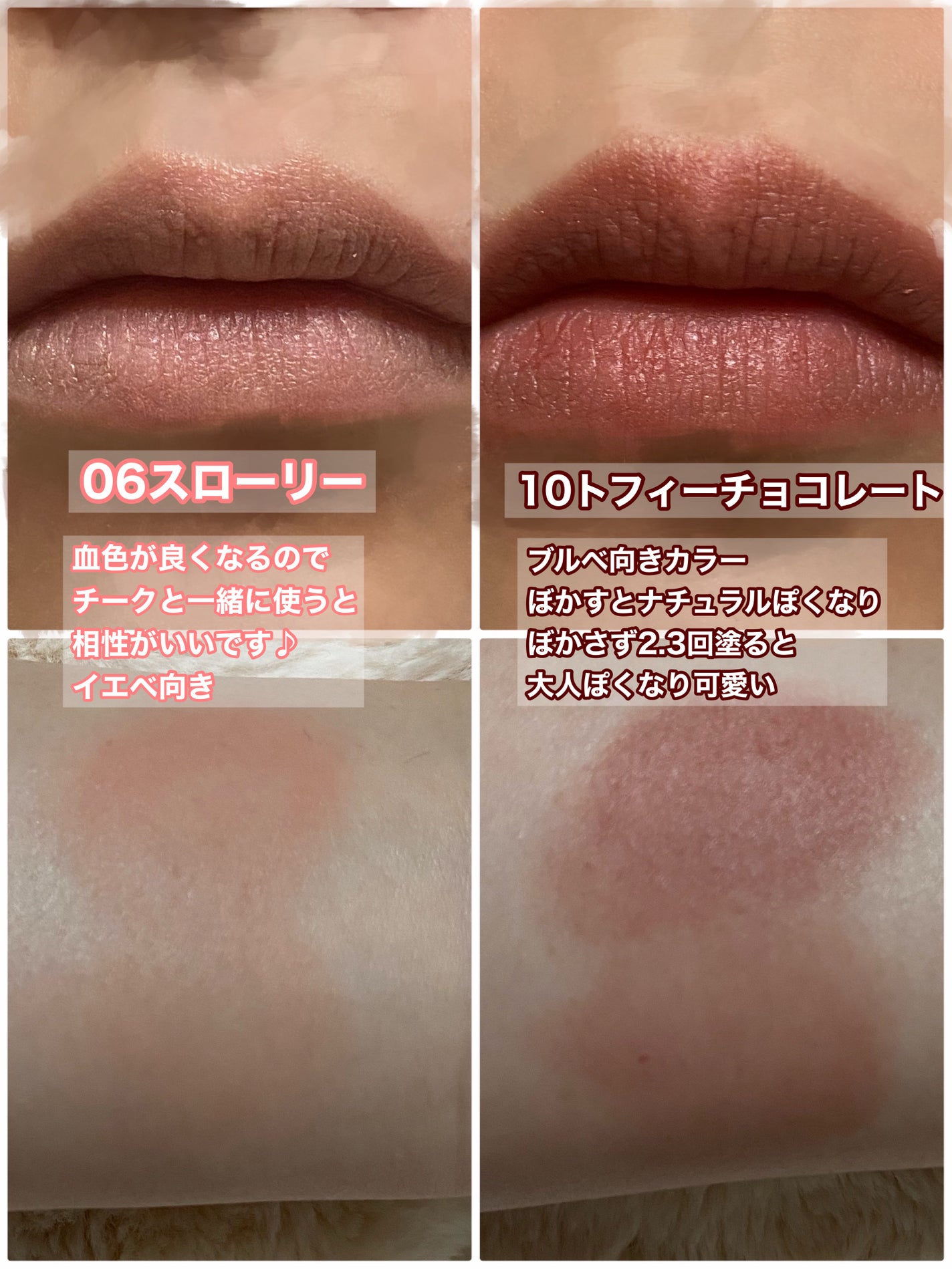 バニラコ ロマンティック ブラッシュ リップ&チーク/BANILA CO/口紅を使ったクチコミ(3枚目)