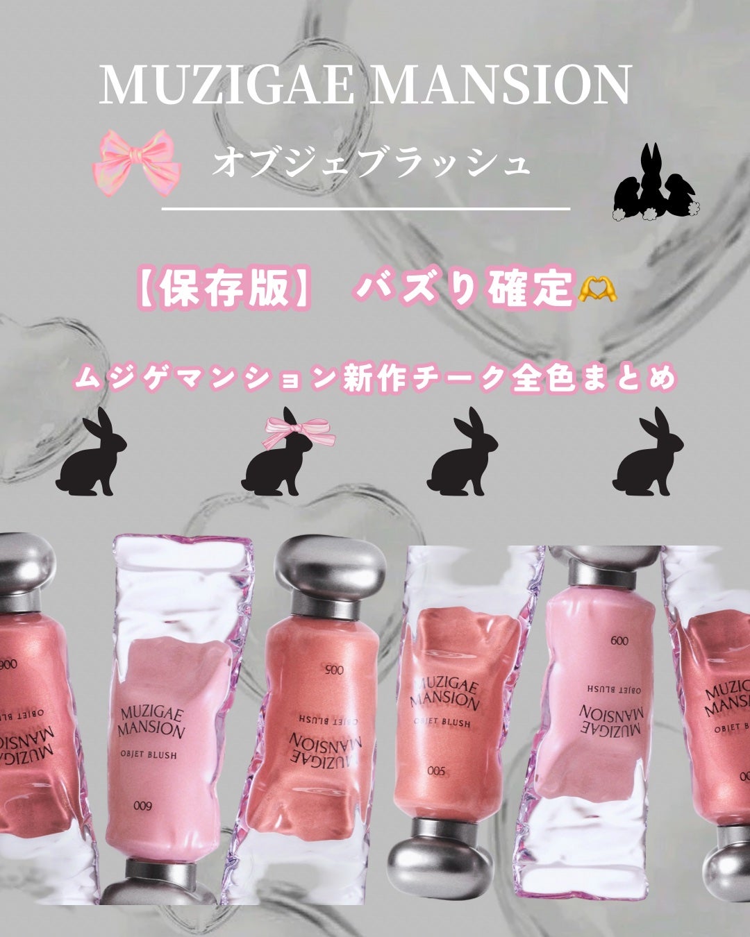 せな(大人かわいいを研究中) on LIPS 「バズり確定👍🏻💖ムジゲマンション新作チーク全色まとめ\チ..」(1枚目)