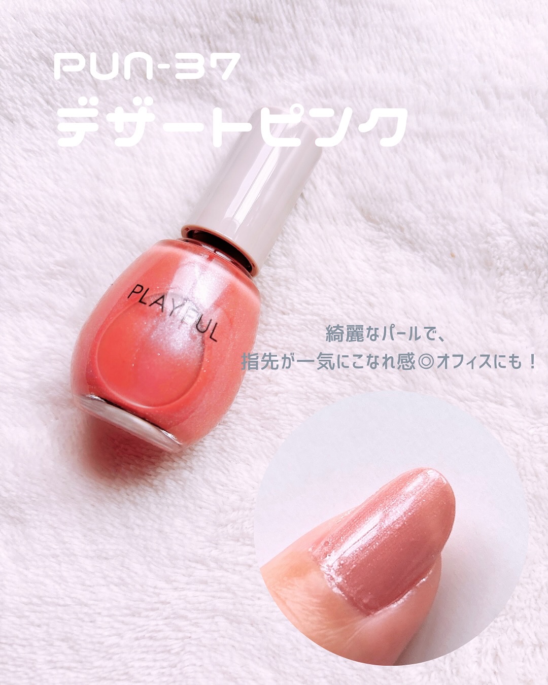 プレイフル アップデートネイル/PLAYFUL/オールインワンネイルを使ったクチコミ（2枚目）