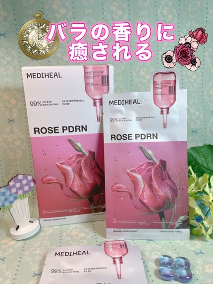 ローゼPDRNエッセンシャルマスクヘルシーグロウ/MEDIHEAL/シートマスク・パックを使ったクチコミ(1枚目)