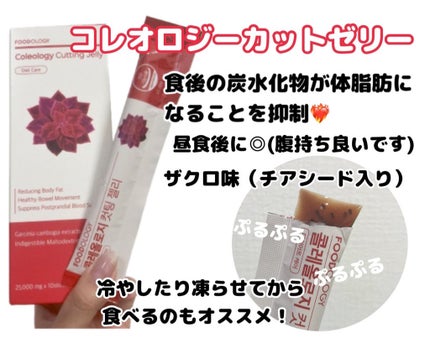 コレオロジーティー/FOODOLOGY/ドリンクを使ったクチコミ(4枚目)