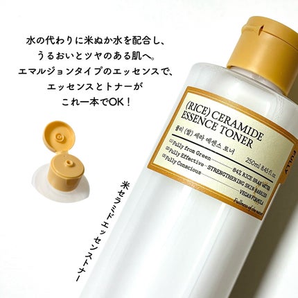 米セラミドエッセンストナー/FULLY/化粧水を使ったクチコミ(2枚目)