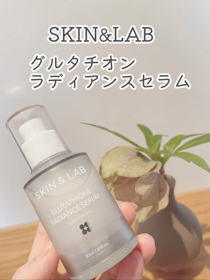 グルタチオンラディアンスセラム/SKIN&LAB/美容液を使ったクチコミ(1枚目)