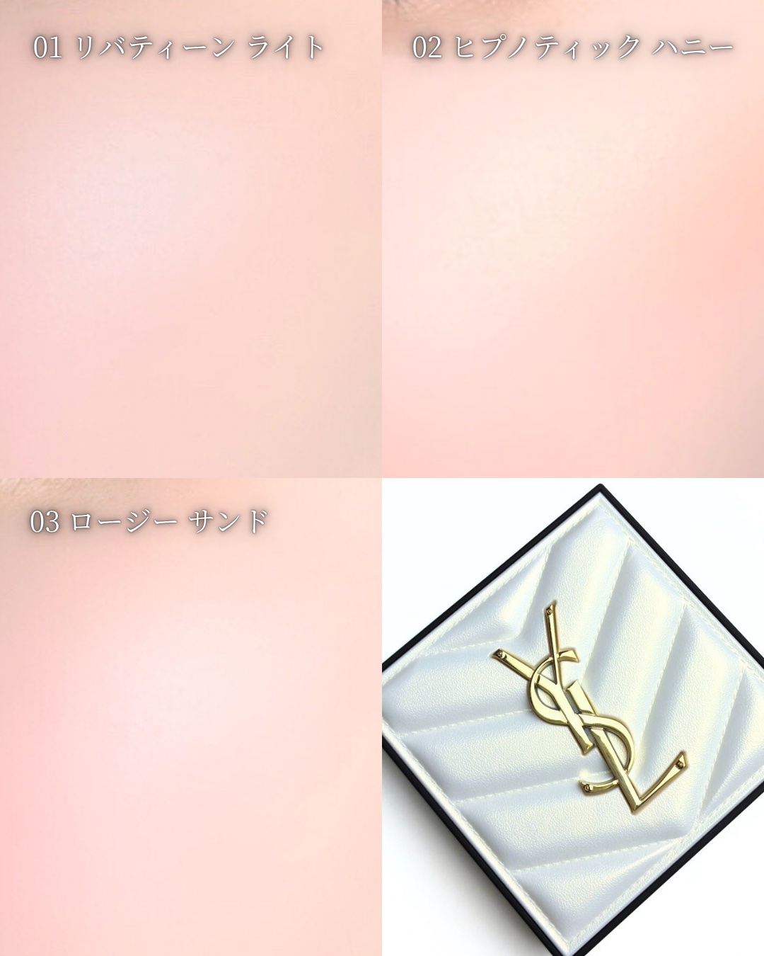 未使用YSLオールアワーズハイパールミナイザー03ロージーサンド オールアワーズ ハイパールミナイザー / イヴ・サンローラン