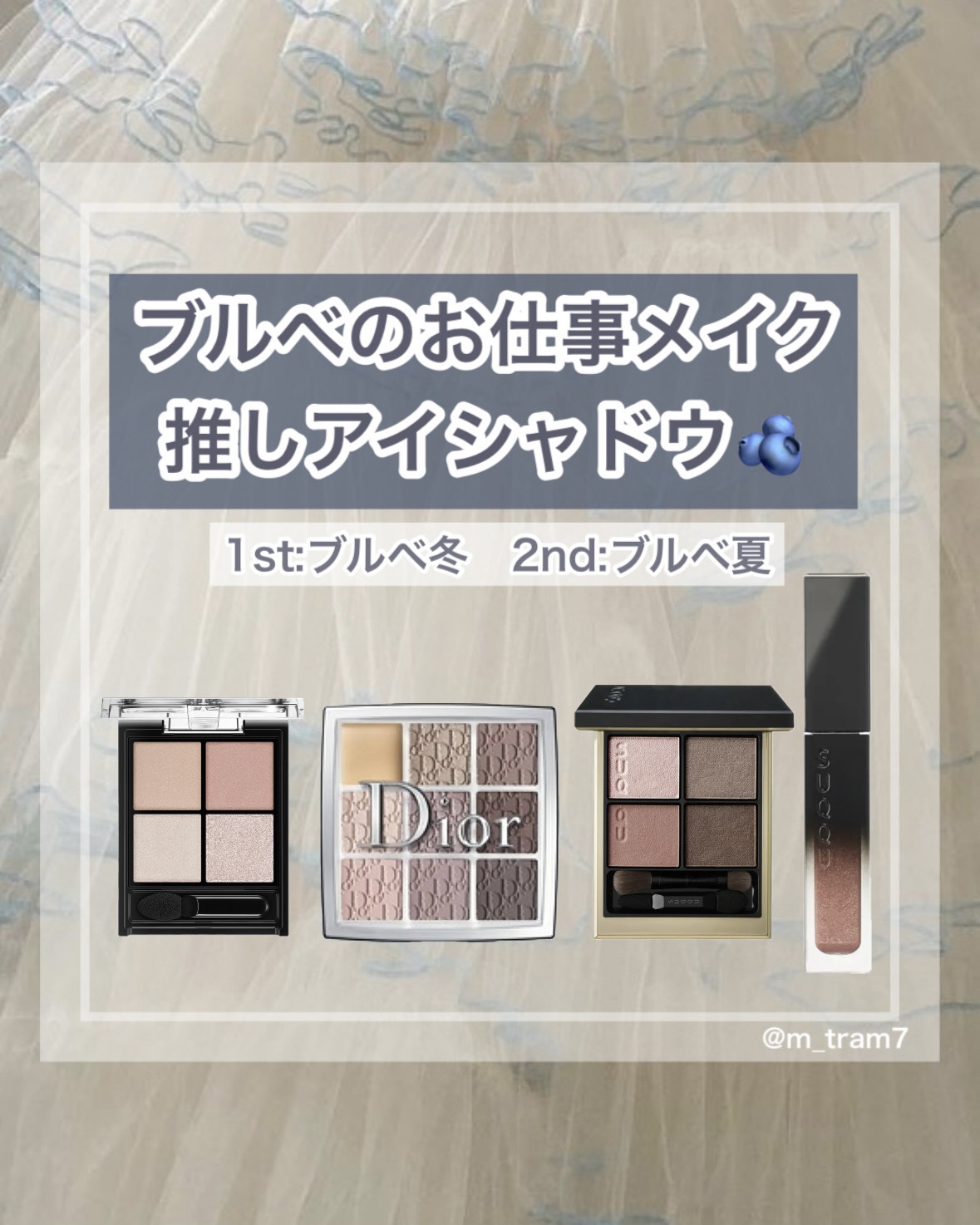 リクイド ラスター アイズ /SUQQU/リキッドアイシャドウを使ったクチコミ（1枚目）