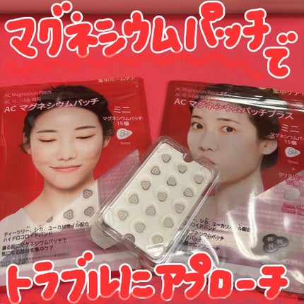 ACマグネシウムパッチ/スノーツープラス/シートマスク・パックを使ったクチコミ(1枚目)