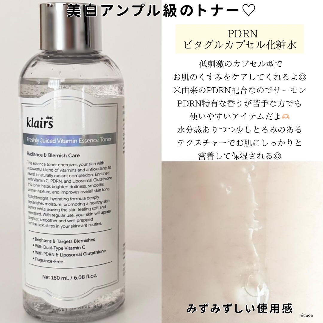 PDRN ビタグル カプセル 化粧水/Klairs/化粧水を使ったクチコミ（2枚目）