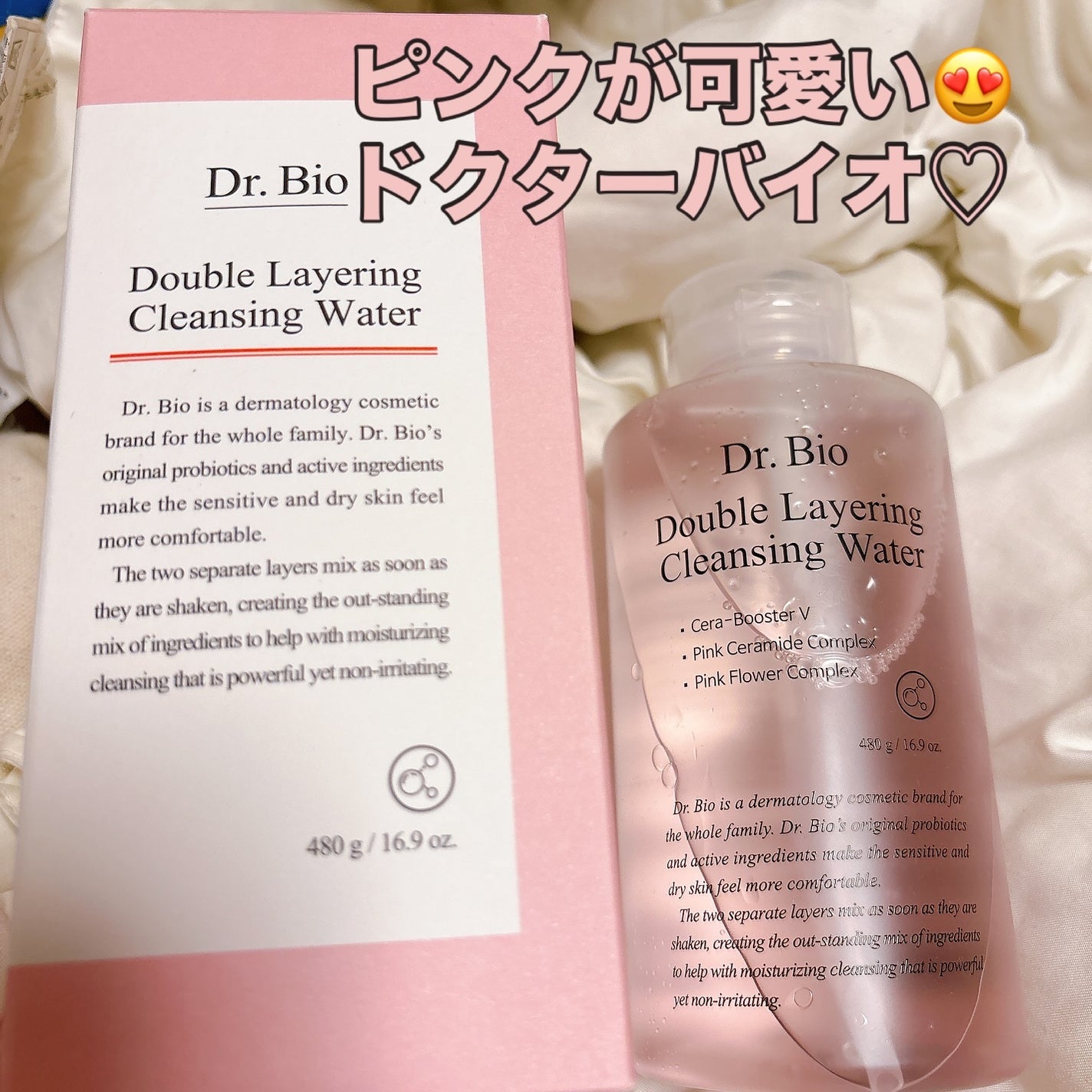 ダブルレイヤリングクレンジングウォーター/Dr.Bio/クレンジングウォーターを使ったクチコミ(1枚目)