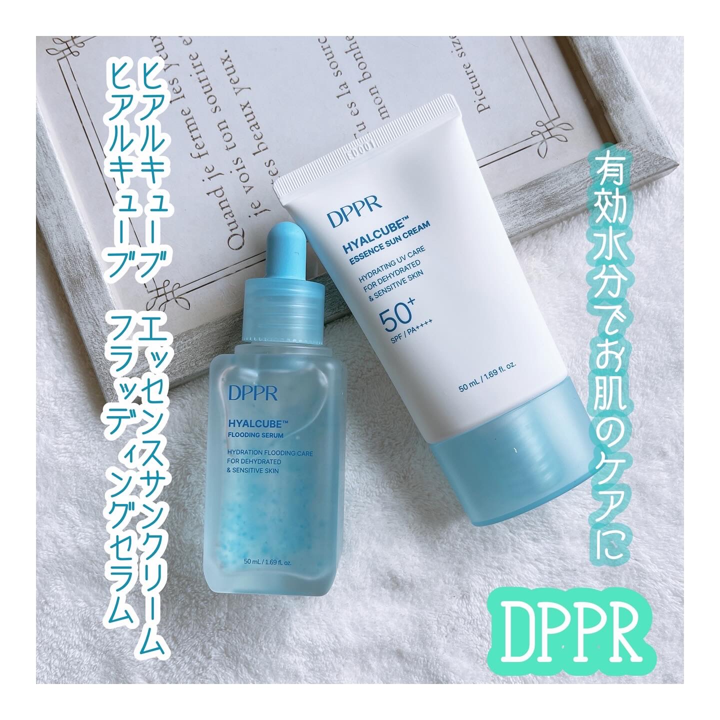 HYALCUBE ESSENCE SUN CREAM/DPPR/日焼け止めクリームを使ったクチコミ（1枚目）