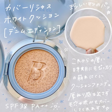 カバーリシャス アルティメット ホワイトクッション/BANILA CO/クッションファンデーションを使ったクチコミ(2枚目)