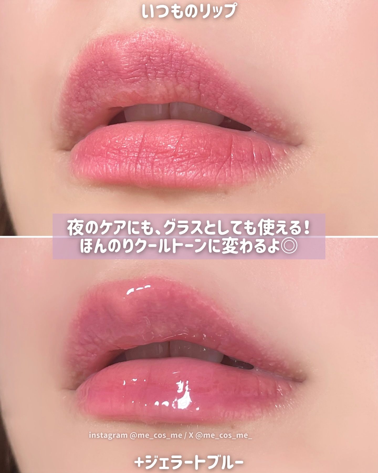 ウォンジョンヨ ケアマスターリップマスク ジェラートブルー/Wonjungyo/リップマスクを使ったクチコミ（2枚目）