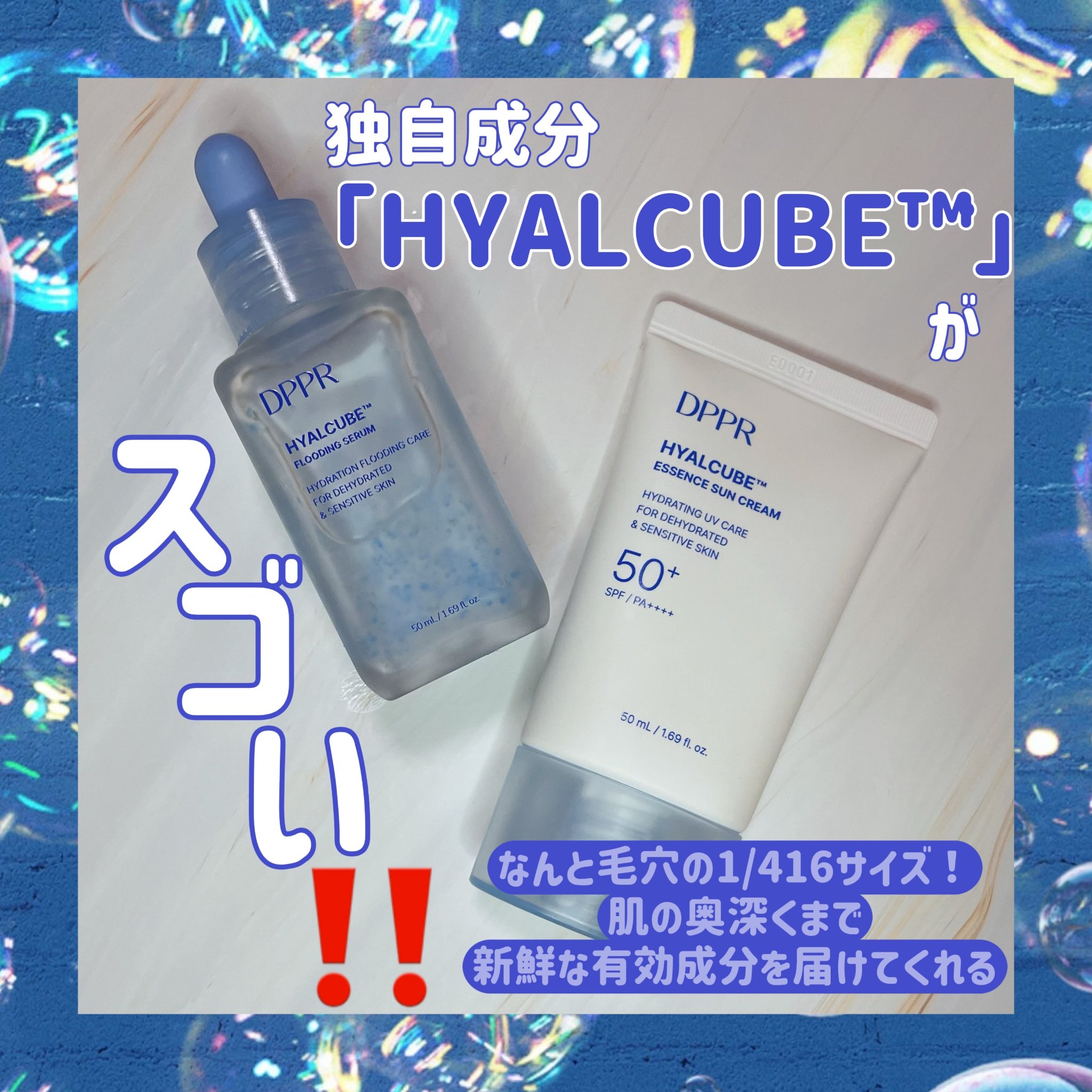 HYALCUBE ESSENCE SUN CREAM/DPPR/日焼け止めクリームを使ったクチコミ（2枚目）