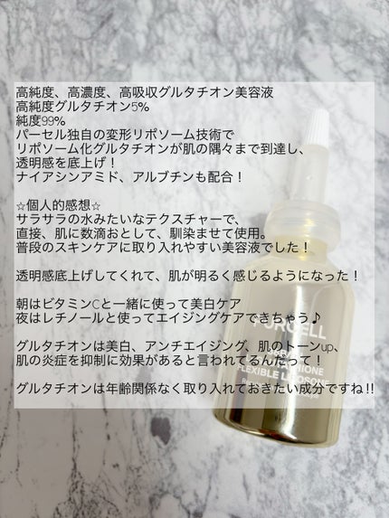 フレキシブル リポG フェイスセラム/PURCELL/美容液を使ったクチコミ(2枚目)