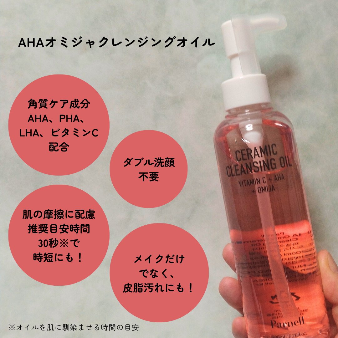 AHA オミジャ 陶器肌 パッド/parnell/トナーパッドを使ったクチコミ（3枚目）