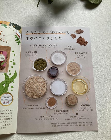 Hal-cru オートミールクランチ/Hug & Treat/オートミールを使ったクチコミ(5枚目)