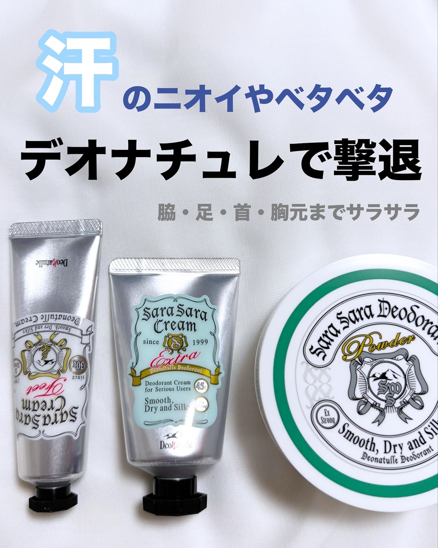 薬用さらさらデオドラントパウダー/デオナチュレ/デオドラント・制汗剤を使ったクチコミ(1枚目)