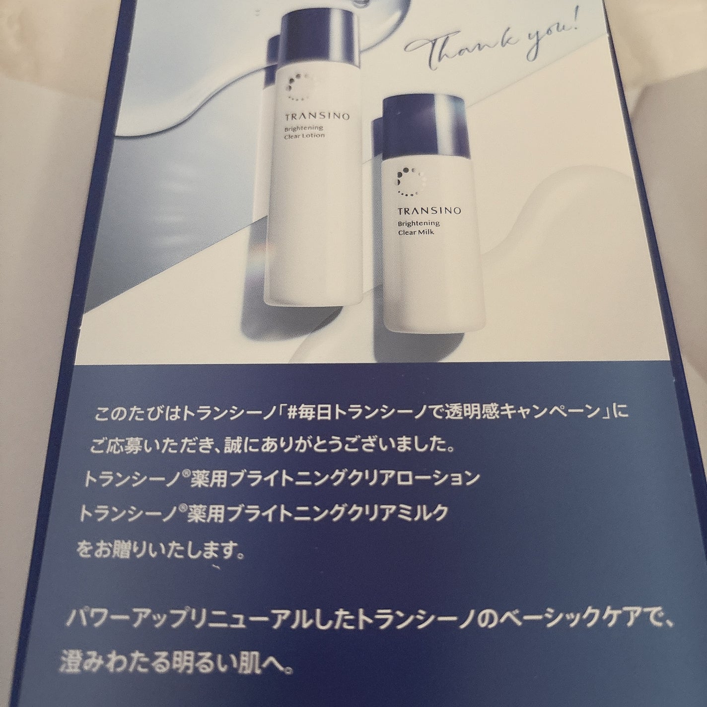 トランシーノ薬用ブライトニングクリアローション/トランシーノ/化粧水を使ったクチコミ(3枚目)