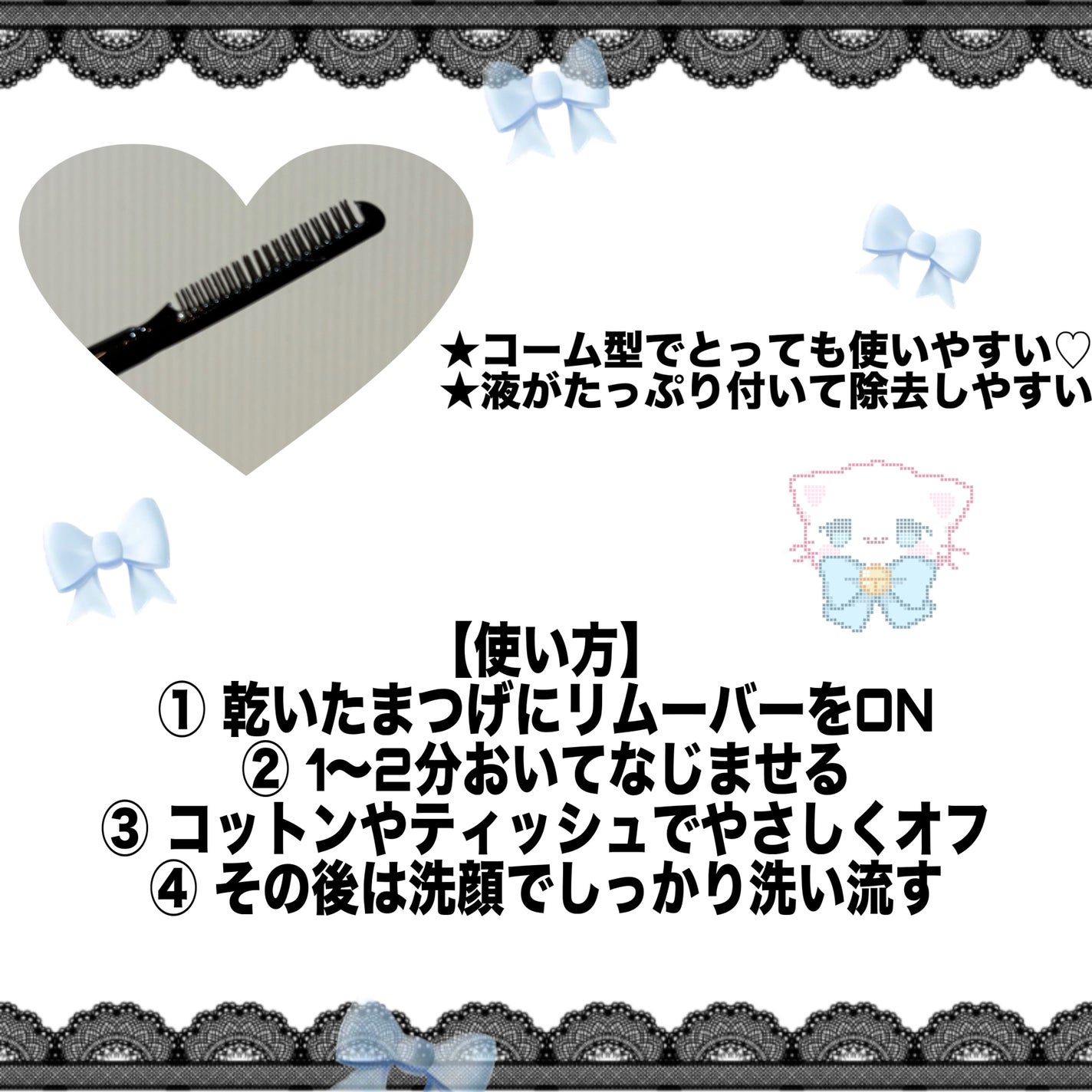 マスカラリムーバー DA/DAISO/ポイントメイクリムーバーを使ったクチコミ(2枚目)