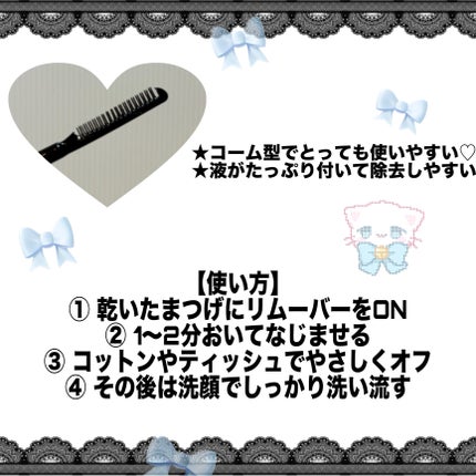 マスカラリムーバー DA/DAISO/ポイントメイクリムーバーを使ったクチコミ(2枚目)