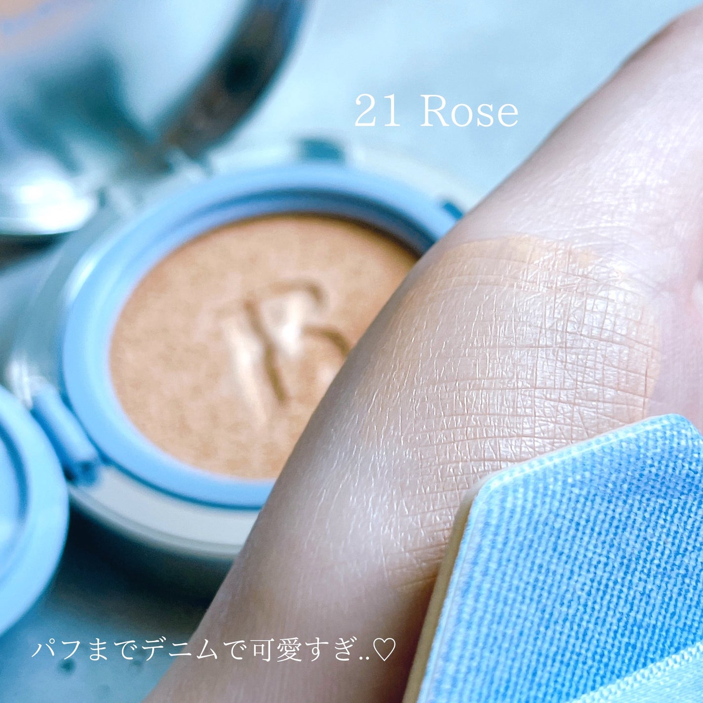 デニムエディション ホワイトクッション フィクサー/BANILA CO/クッションファンデーションを使ったクチコミ(3枚目)