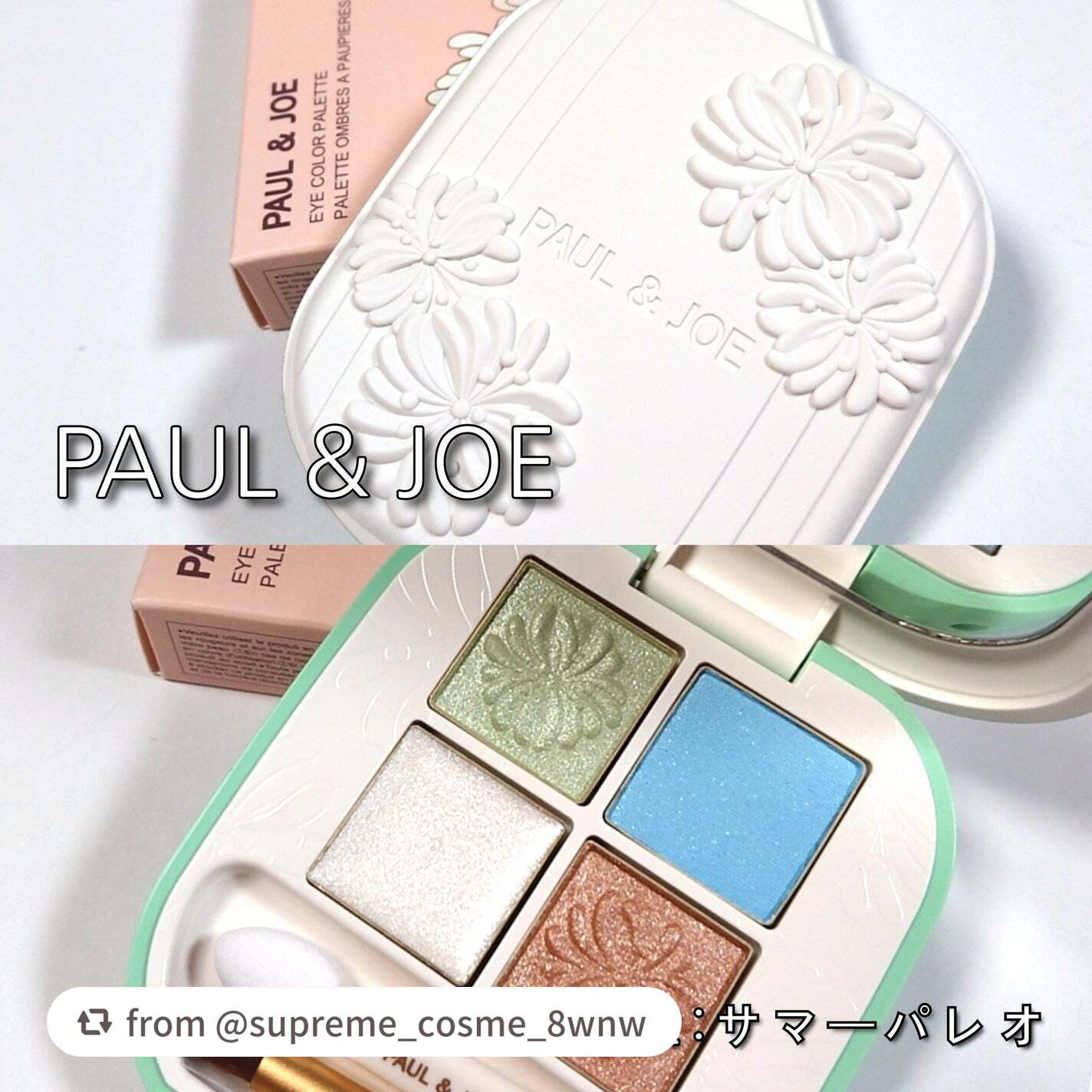 ポール & ジョー アイデザイン パレット/PAUL & JOE BEAUTE/アイシャドウパレットを使ったクチコミ(2枚目)