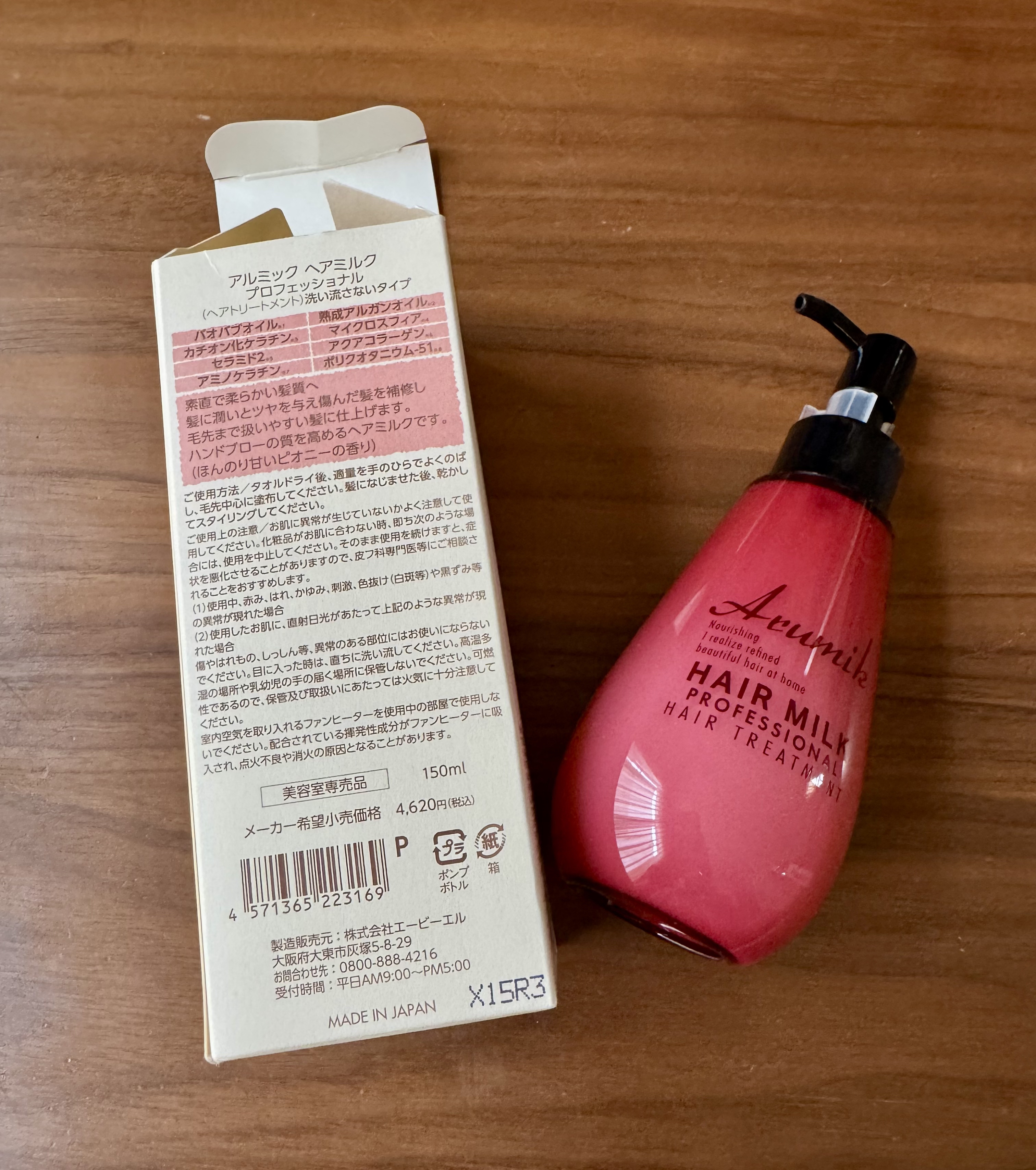 アルミック ヘアオイル プロフェッショナル 150ml ３本セット アルミック ヘアオイル プロフェッショナル 150ml×3本 アルミック