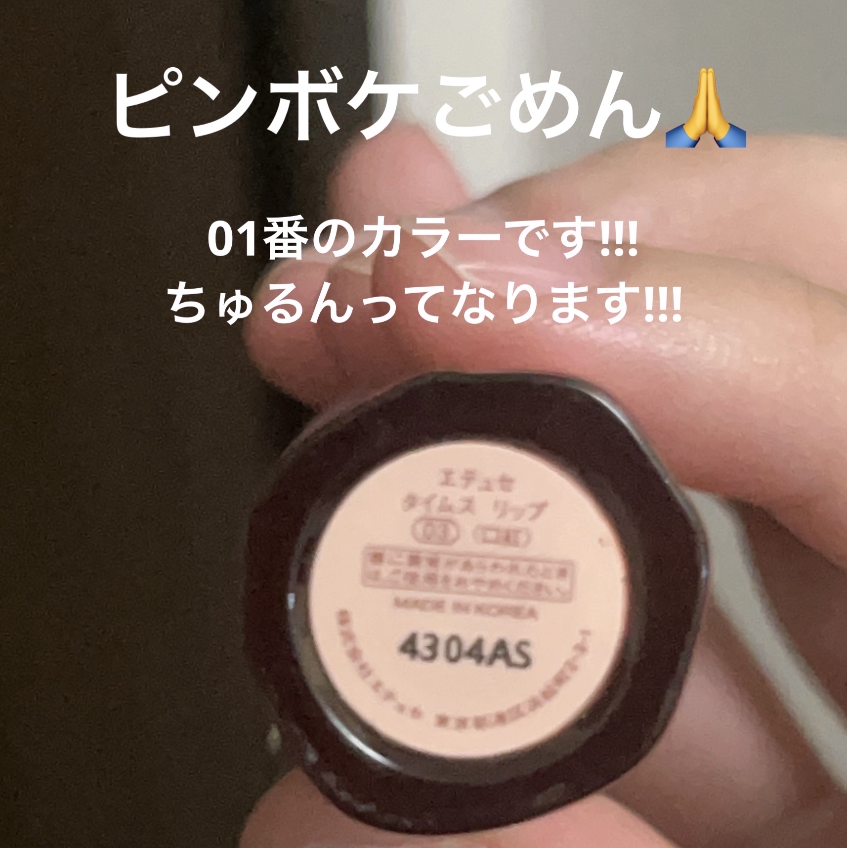 エテュセ タイムス リップ ミューズレッド/ettusais/口紅を使ったクチコミ（2枚目）