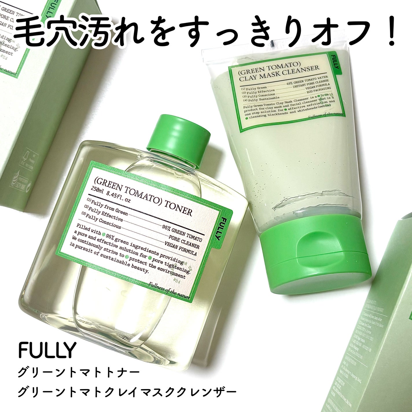 グリーントマトクレイマスククレンザー/FULLY/洗い流すパック・マスクを使ったクチコミ(1枚目)