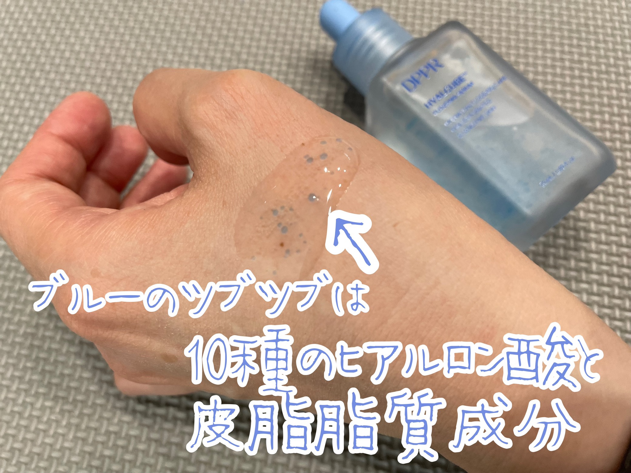 ヒアルキューブ フラッディングセラム/DPPR/美容液を使ったクチコミ（2枚目）