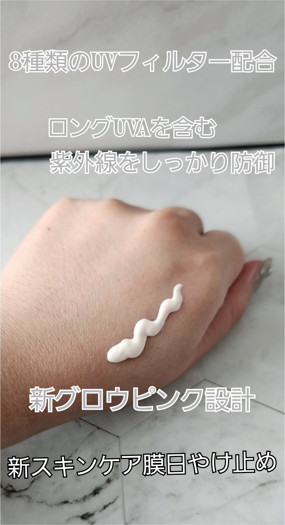 UVイデア XL プロテクショントーンアップ ローズ+/ラ ロッシュ ポゼ/日焼け止め・UVケアを使ったクチコミ(2枚目)