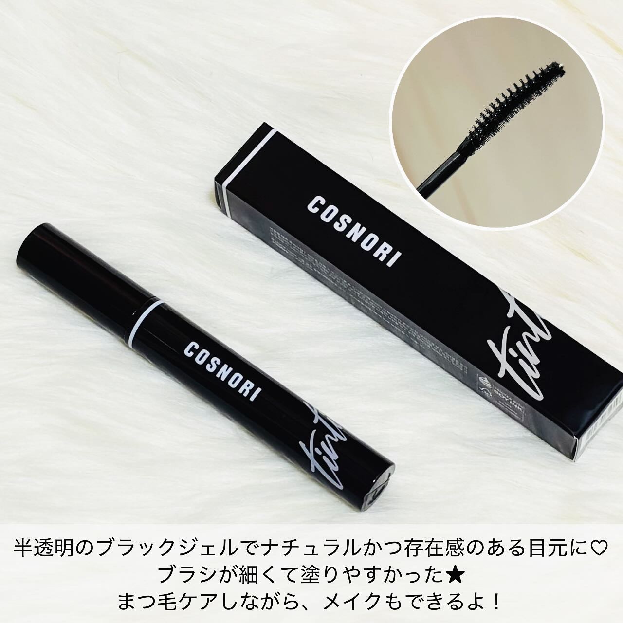 ロングアクティブアイラッシュセラム/COSNORI/まつげ美容液を使ったクチコミ（3枚目）
