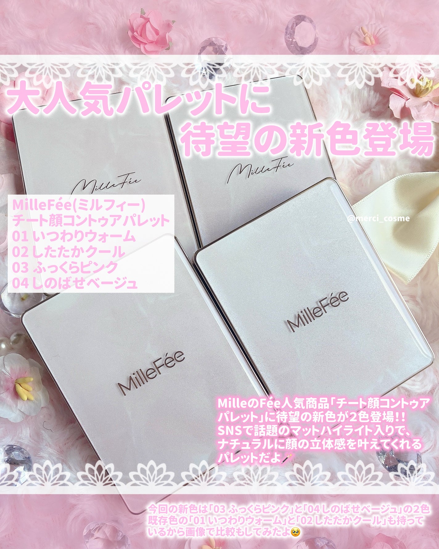 チート顔コントゥアパレット/MilleFée/パウダーハイライトを使ったクチコミ(2枚目)