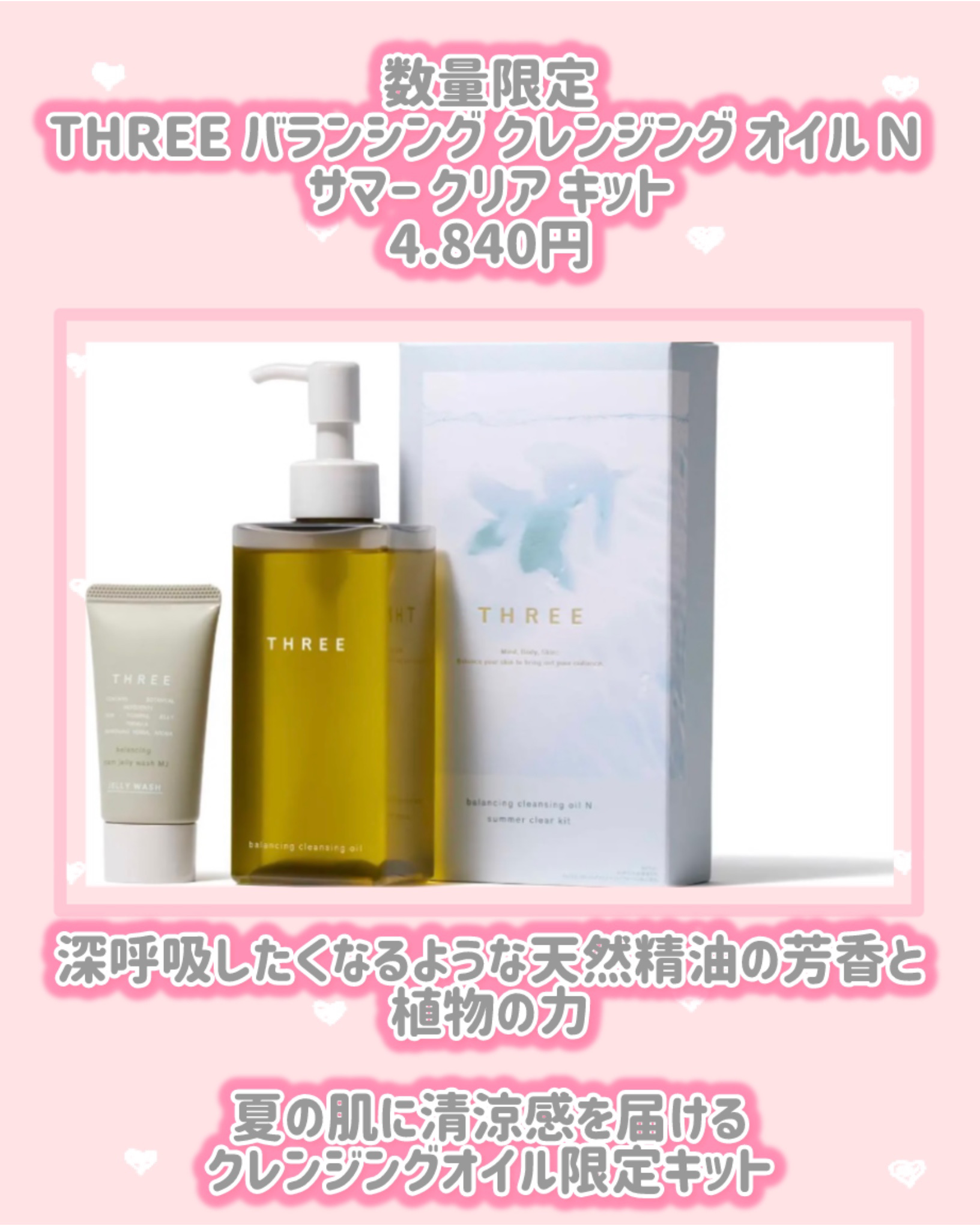 THREE バランシングステム ジェリー ウォッシュ MJ/THREE/その他洗顔料を使ったクチコミ（3枚目）