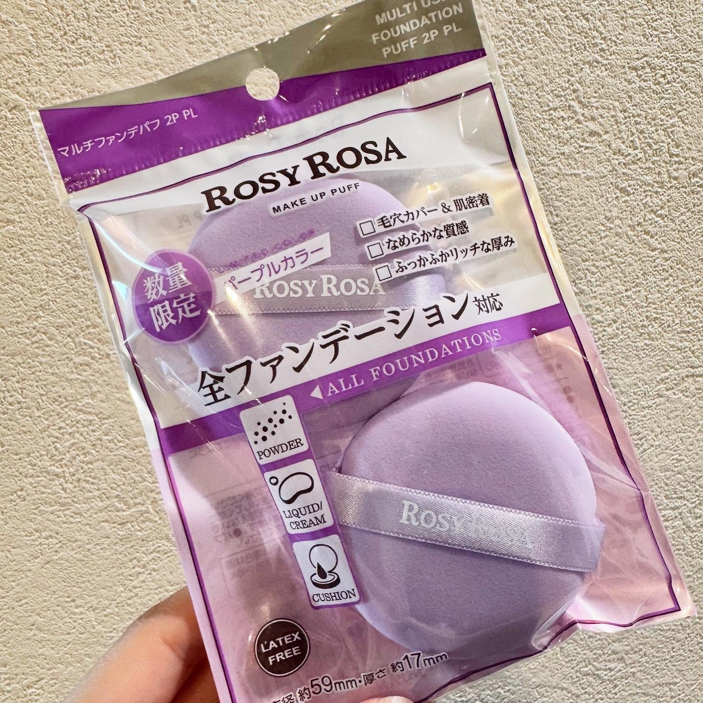マルチファンデパフ 2P/ロージーローザ/パフ・スポンジを使ったクチコミ（3枚目）