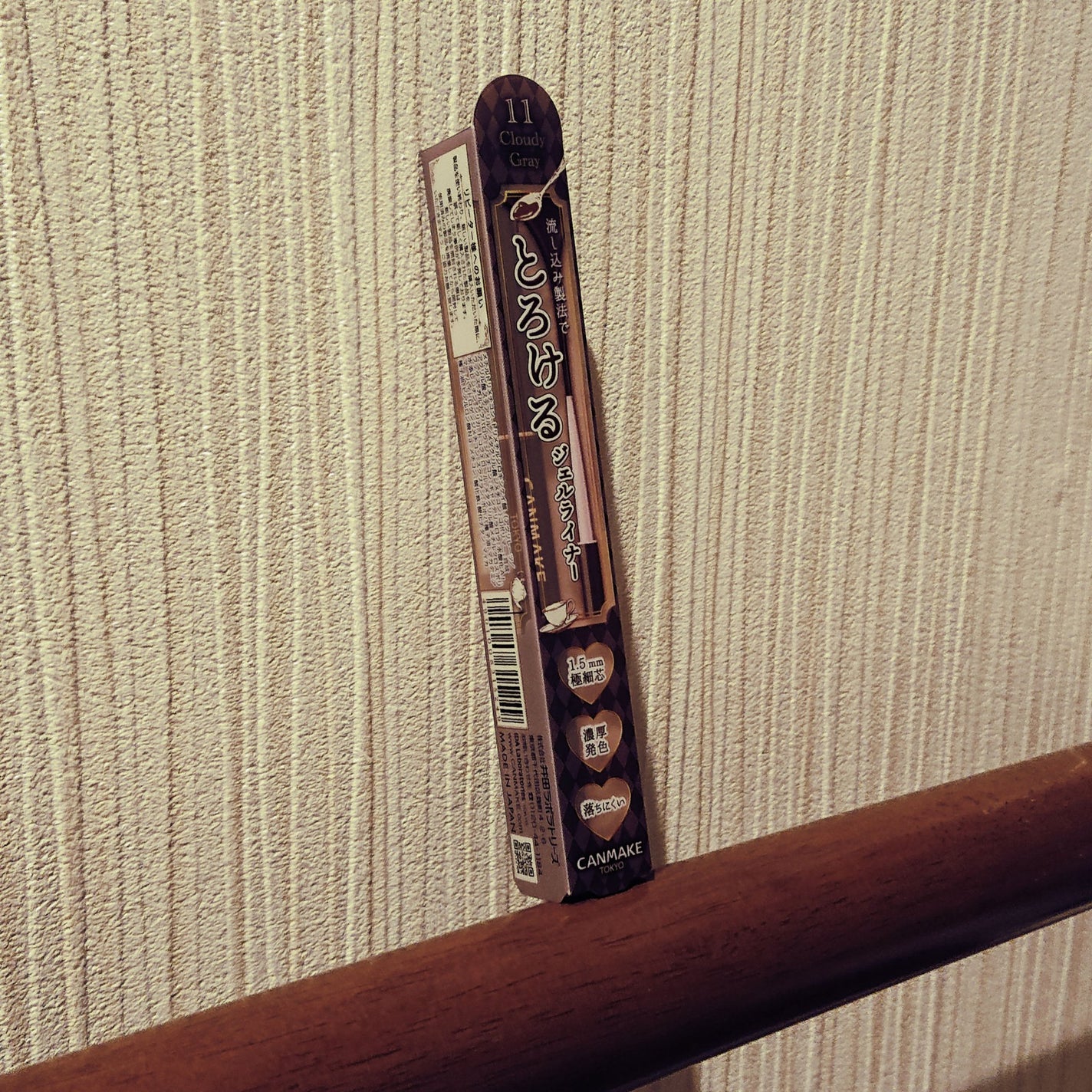 クリーミータッチライナー/キャンメイク/ジェルアイライナーを使ったクチコミ(1枚目)