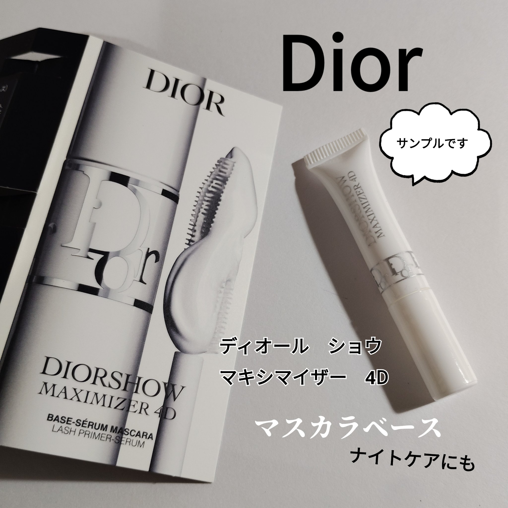 マスカラ ディオールショウ アイコニック オーバーカール 664 ブリック（数量限定色）/Dior/マスカラを使ったクチコミ（1枚目）
